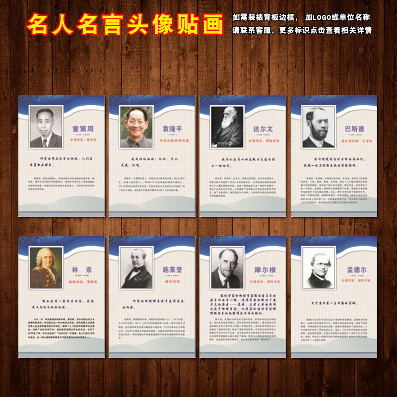 名人名言挂图