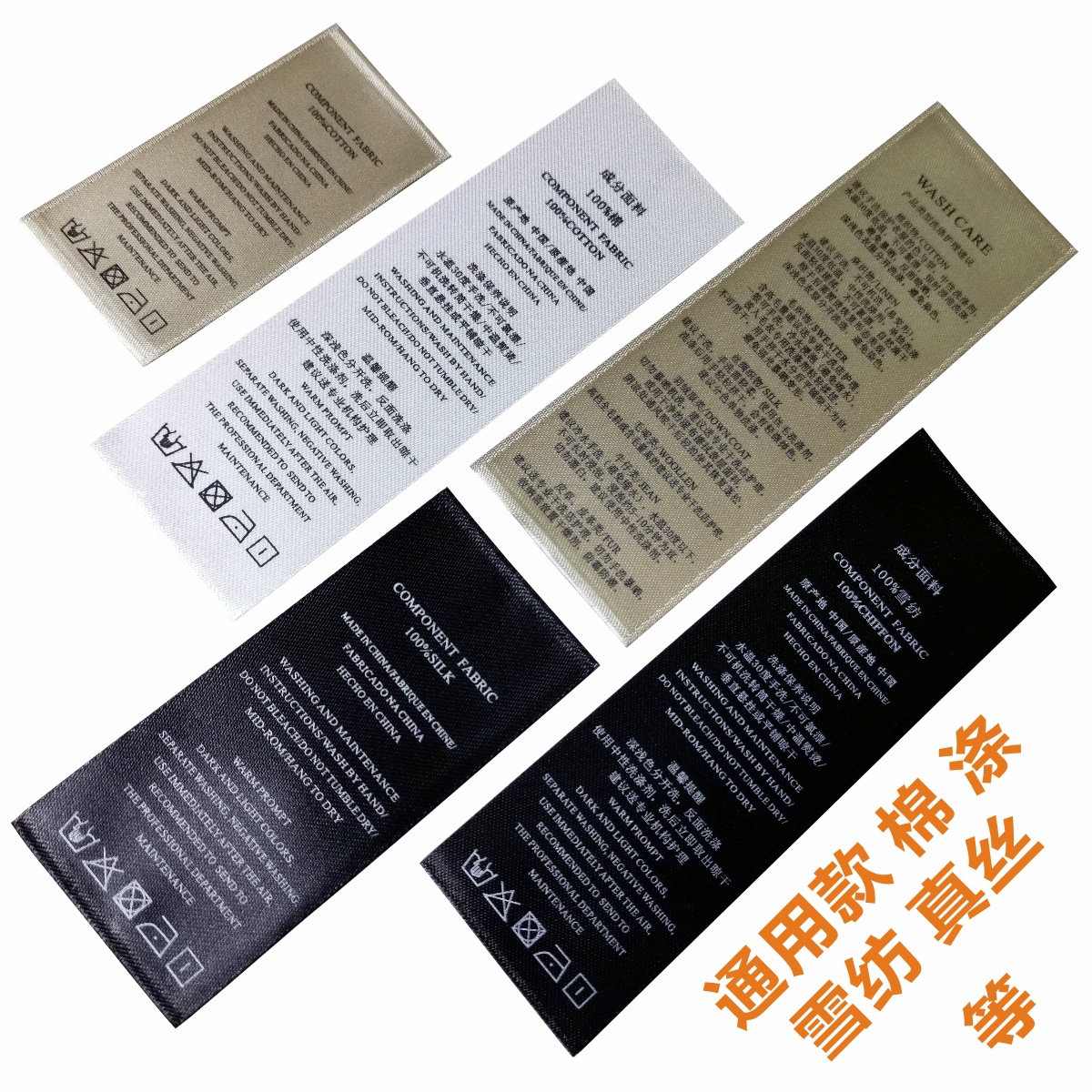 现货水洗唛服装金色水洗标真丝雪纺成分洗唛logo童装缎面通用商标