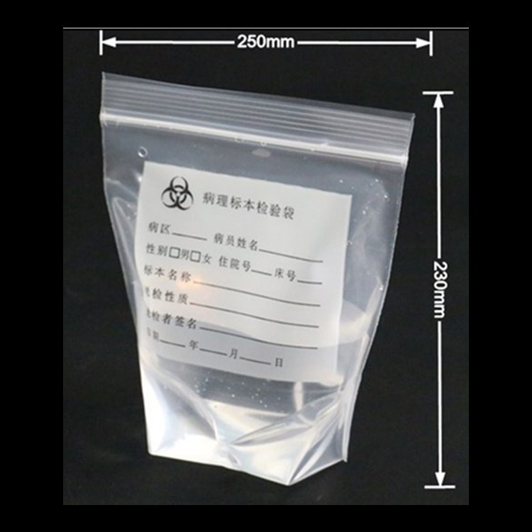 病理标本袋自立自封手术标本袋组织样本取样大中小号 5个规格可选