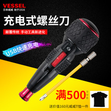 VESSEL威威日本进口电动螺丝刀手动电动两用锂电充电式电批220USB