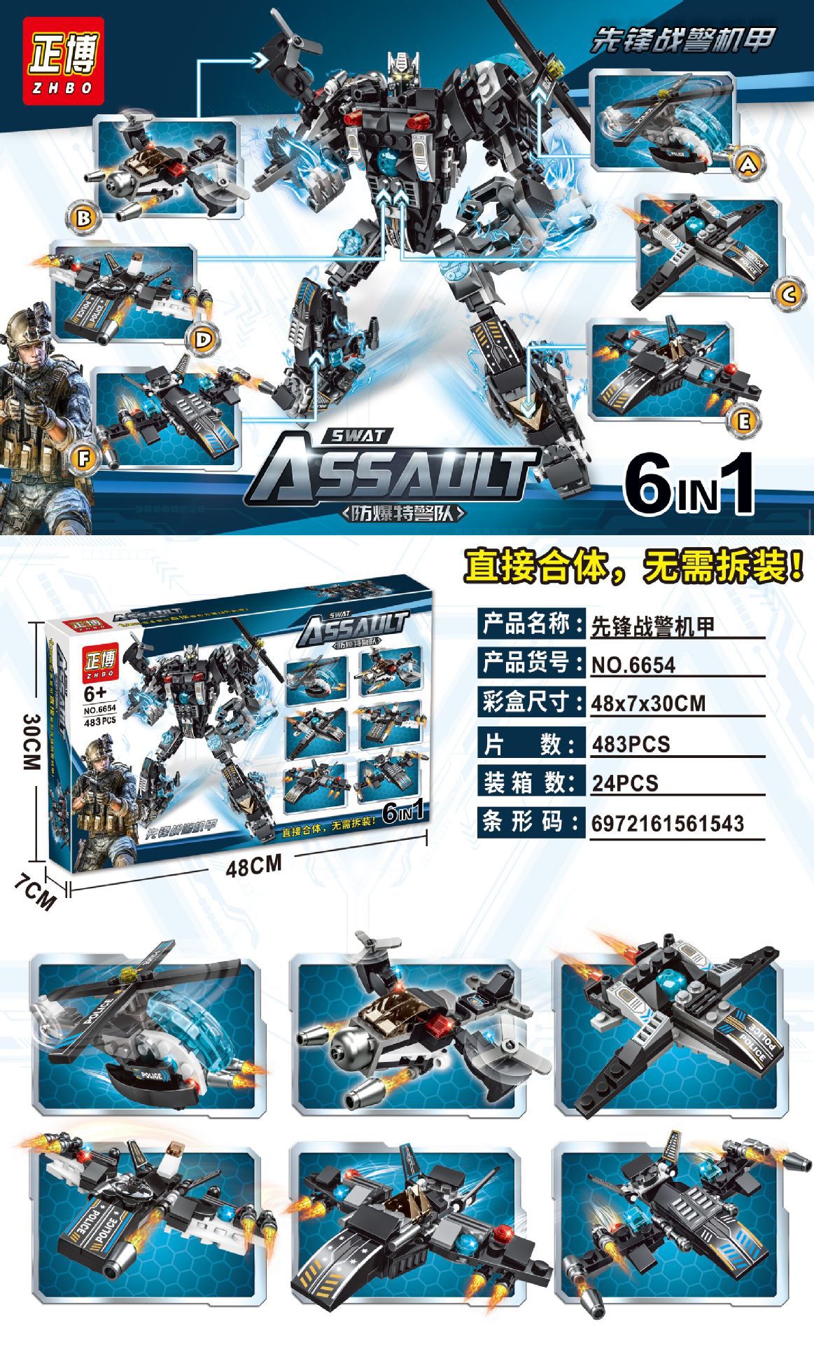 正博兼容乐高拼装积木战争军事特警工程直升机组合玩具批发包邮