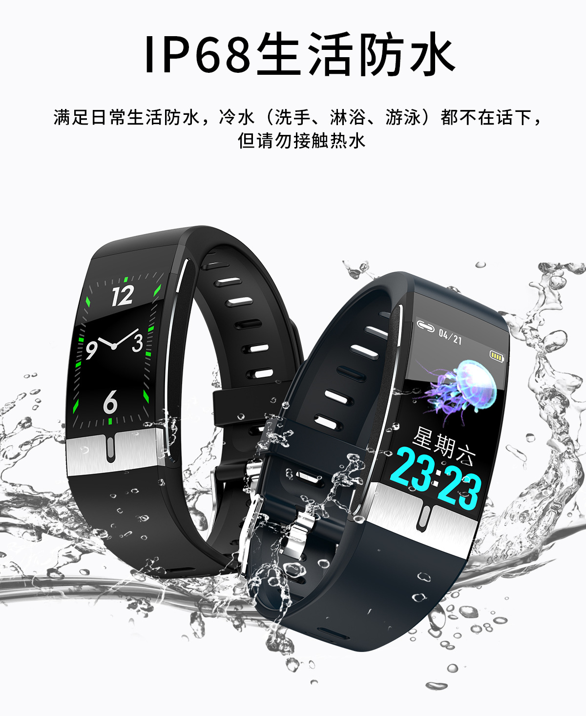 新款e66智能手环测体温心电图手环血压血氧心率计步监测防水额温