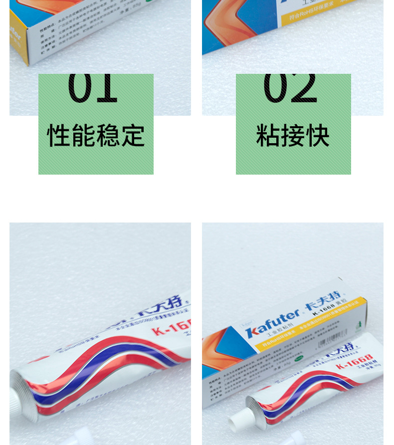 卡夫特k-1668黄胶 工业黏胶剂 电子元器件固定 绝缘密封阻燃胶