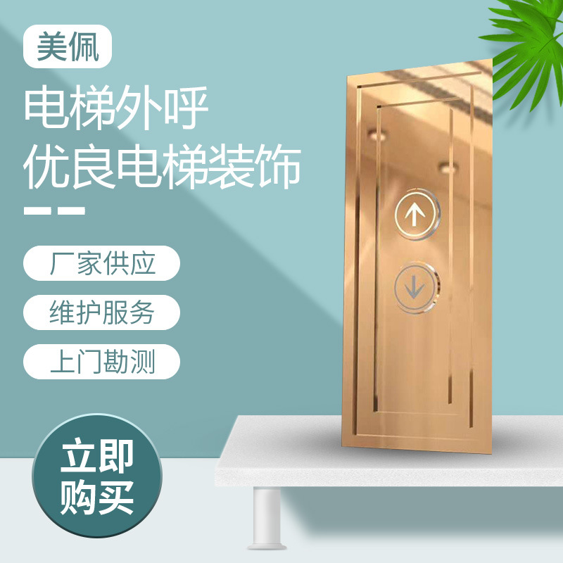 电梯配件立柱外呼呼梯盒呼叫盒外呼电梯外呼三菱通力奥迪斯日立