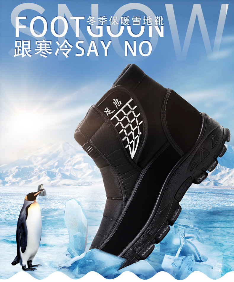 东北棉靴男冬季男鞋加绒工装雪地鞋防寒户外休闲高帮靴子批发代发