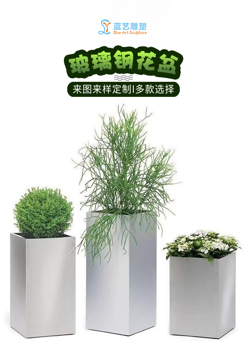 白色商场房地产公园户外种植花盆玻璃钢花盆创意玻璃钢花盆组合