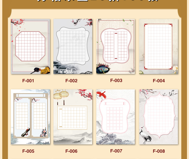 古风硬笔书法作品纸小学生田字格方格米字格钢笔彩色辅导练字帖