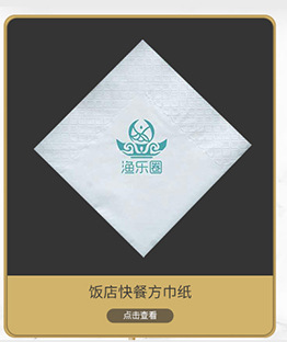 方形纸巾彩色餐巾纸印花木浆方形纸巾酒店抽纸广告纸印字餐饮专用