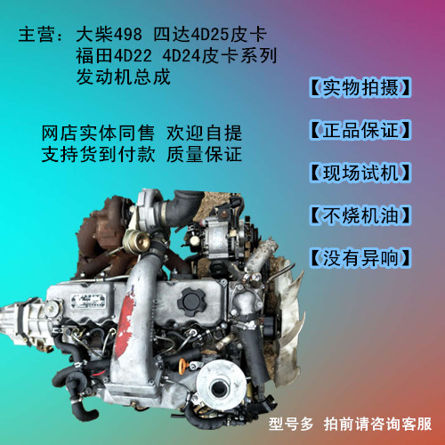0成交0件苏州港柴柴油机有限公司6年大柴品牌相似一汽大柴498道依茨