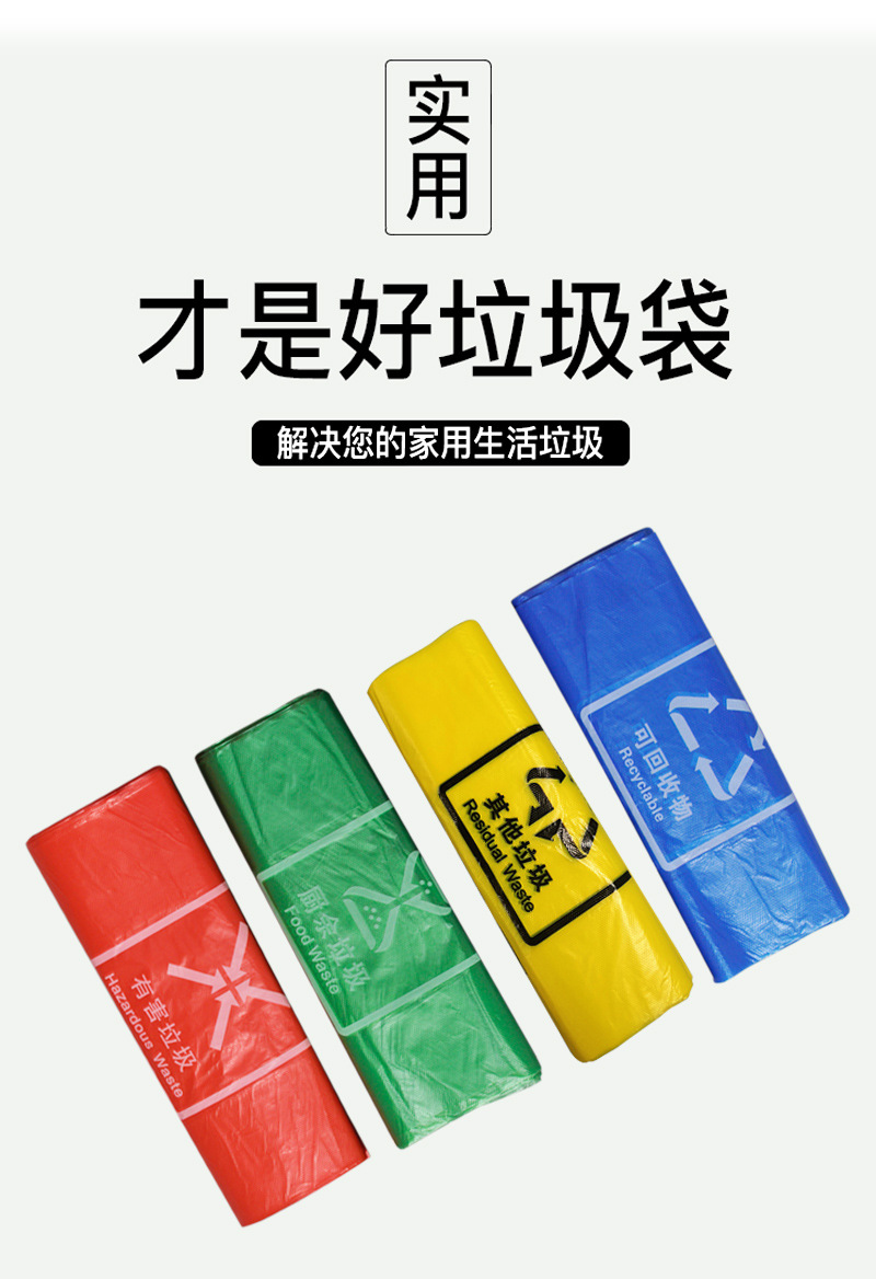 手提式分类垃圾袋加厚家用桶专用黄色背心其它垃圾有害塑胶垃圾袋