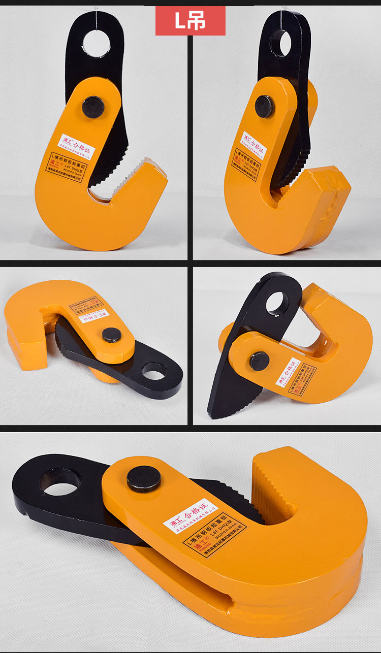 钢板起重吊钳钢板夹具l型吊钩平吊横吊竖吊模锻翻转吊钳铁板夹