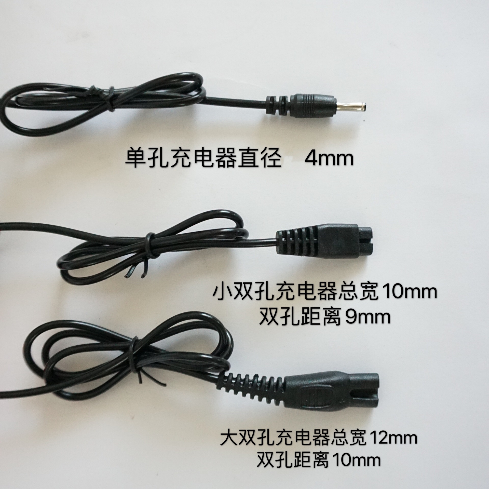 双针孔充电器 钓鱼灯充电器 头灯充电器 手电筒充电器 矿灯充电器