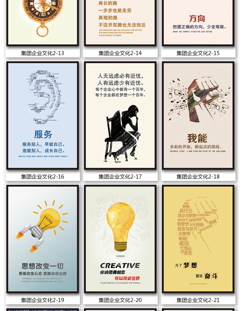 集团企业文化墙公司宣传海报办公室励志标语挂画会议室装饰画定制