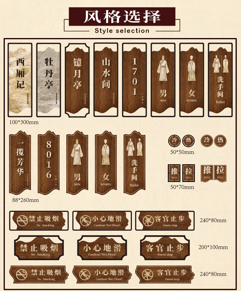 厂家直销中式仿古木质标识标牌酒店标识厕所指导牌提示牌门牌定制