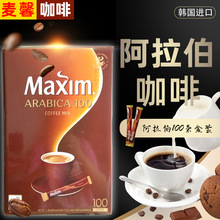 韩国进口麦馨阿拉伯阿拉比卡Arabica三合一速溶咖啡100条*8盒整箱