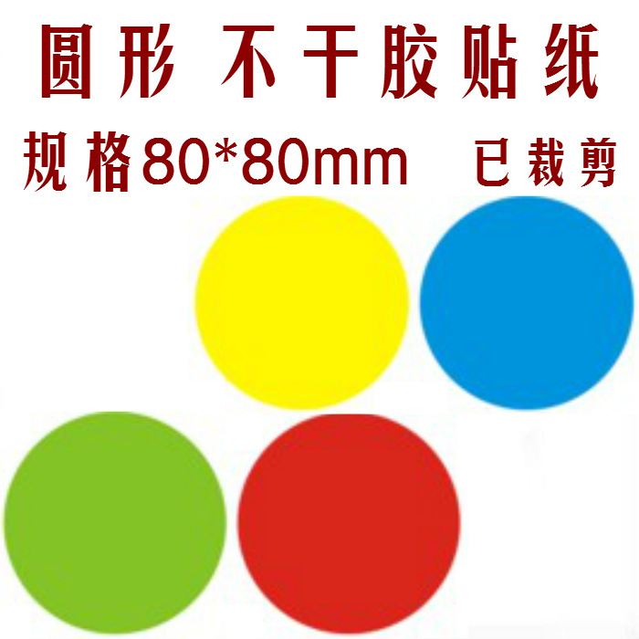 手写姓名贴 大号名字贴 条 标签 不干胶圆形活动用贴纸80*80