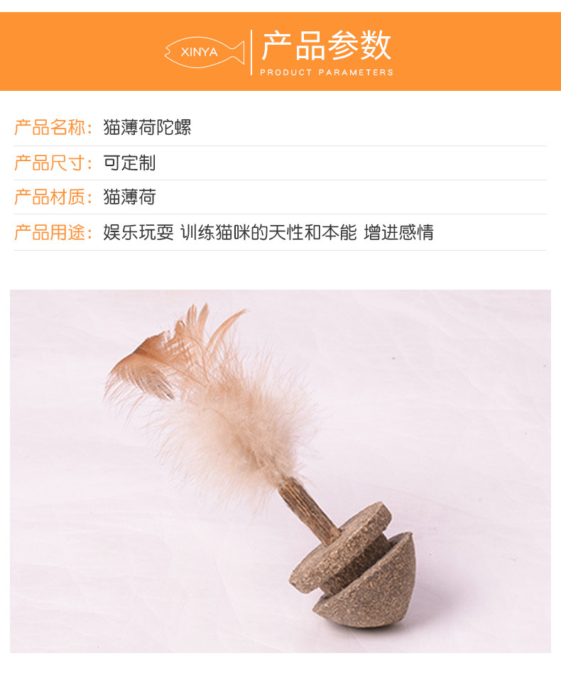 宠物玩具彩色尾巴猫薄荷陀螺 猫咪互动宠物玩具用品