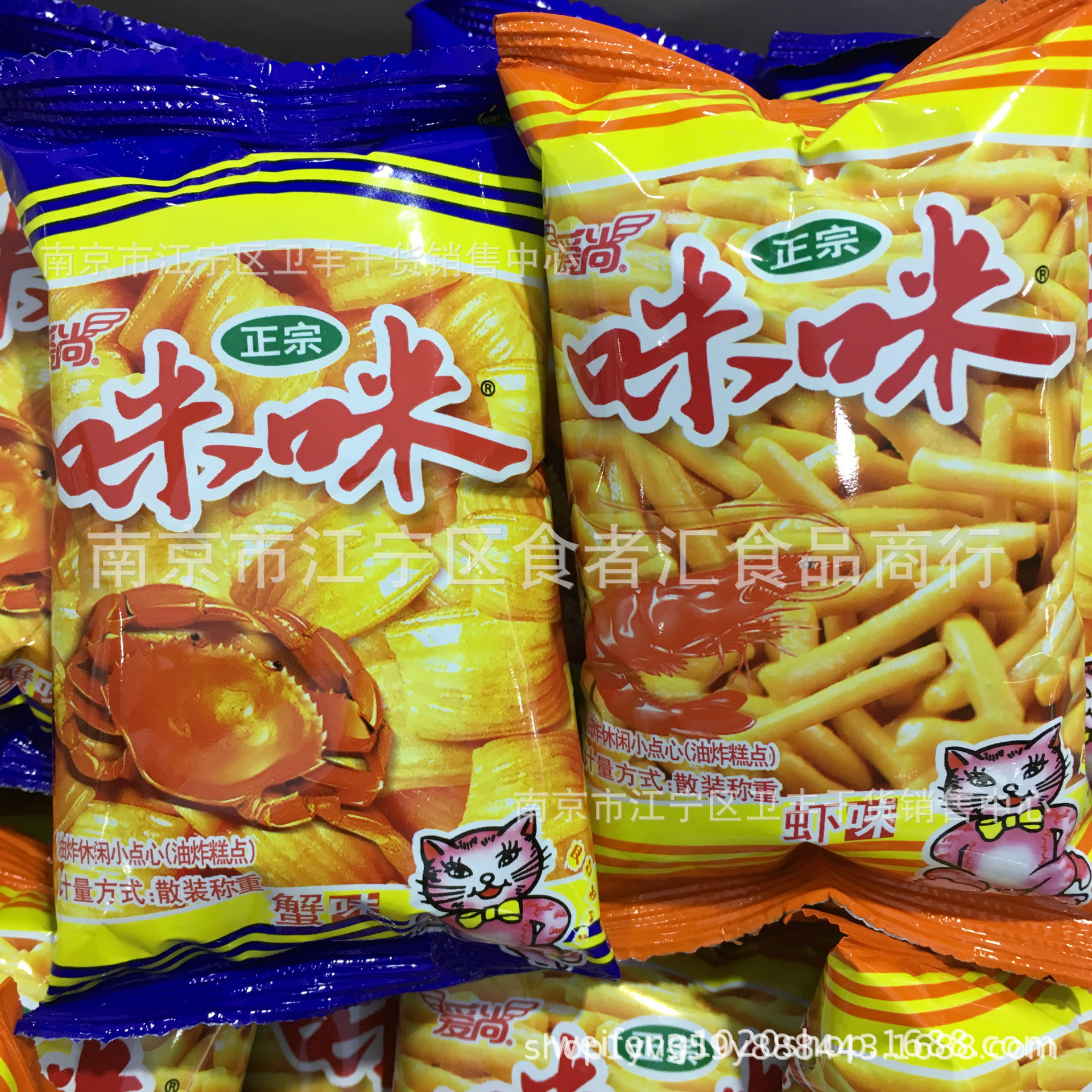 爱尚咪咪虾条 蟹味粒小包装一箱5斤