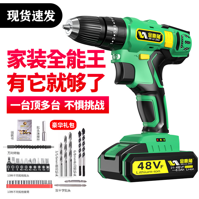 金鹿角充电式手电钻锂电池无刷手钻工具手枪钻电动螺丝刀家用电转