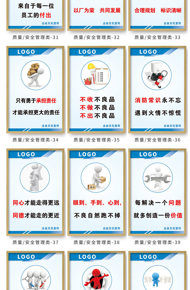工厂车间6s安全管理挂画办公室企业文化宣传标语墙贴壁画消防标识