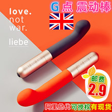 LNW Liebe女用自慰器G点震动棒C点笔进口情趣成人性用品