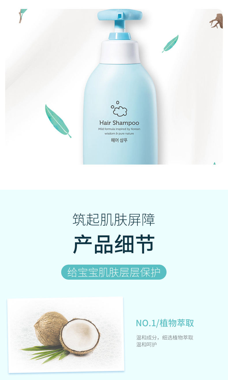 韩国宫中秘策儿童洗发水温和无硅油婴儿宝宝洗发露350ml洗发水