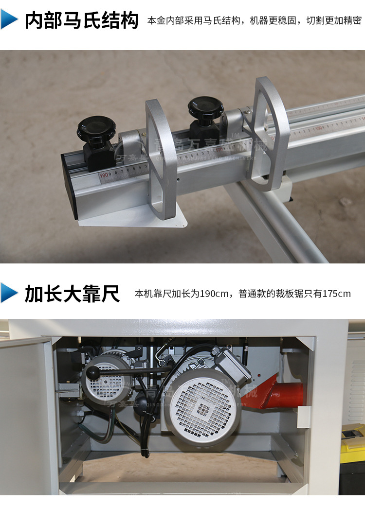 木工机械马氏数控裁板锯电动升降精密推台锯木工精密裁板锯精密锯