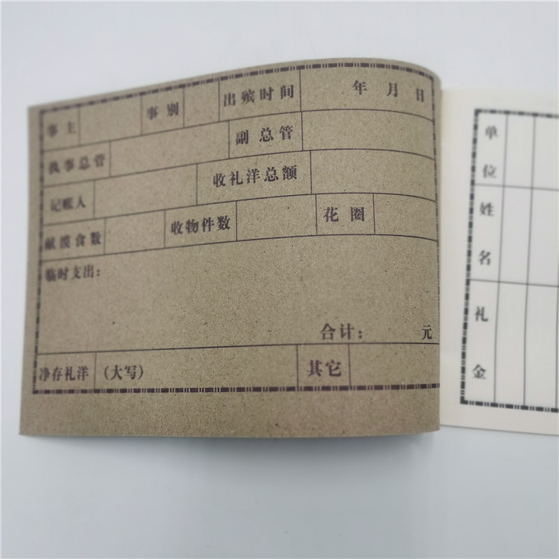 包邮 礼本白事奠 嘉宾礼簿 丧事账本礼金签到本 殡葬用品厂家批发