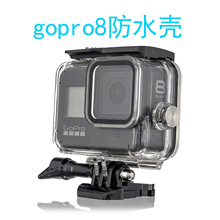 适用Gopro hero8 Black 防水壳 运动相机gopro8防水壳 810款