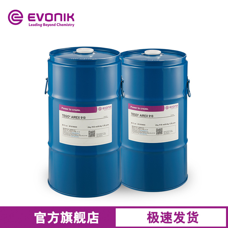 赢创 迪高 tego airex 910 高相容 易脱泡 木器涂料 非硅消泡剂