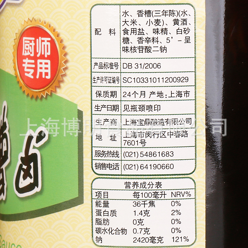 批发上海宝鼎天鱼香糟卤610m 三年陈糟卤豆角糟毛豆泡椒凤爪卤料