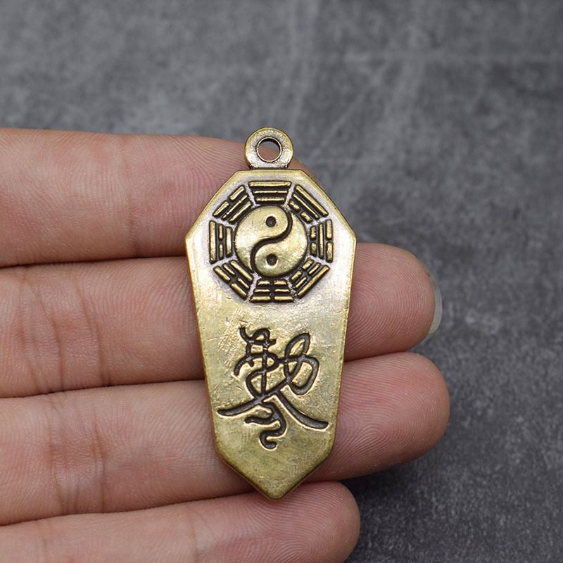 保平安黄铜八卦令牌挂件做旧纯铜太极五行赦令牌汽车钥匙扣挂饰