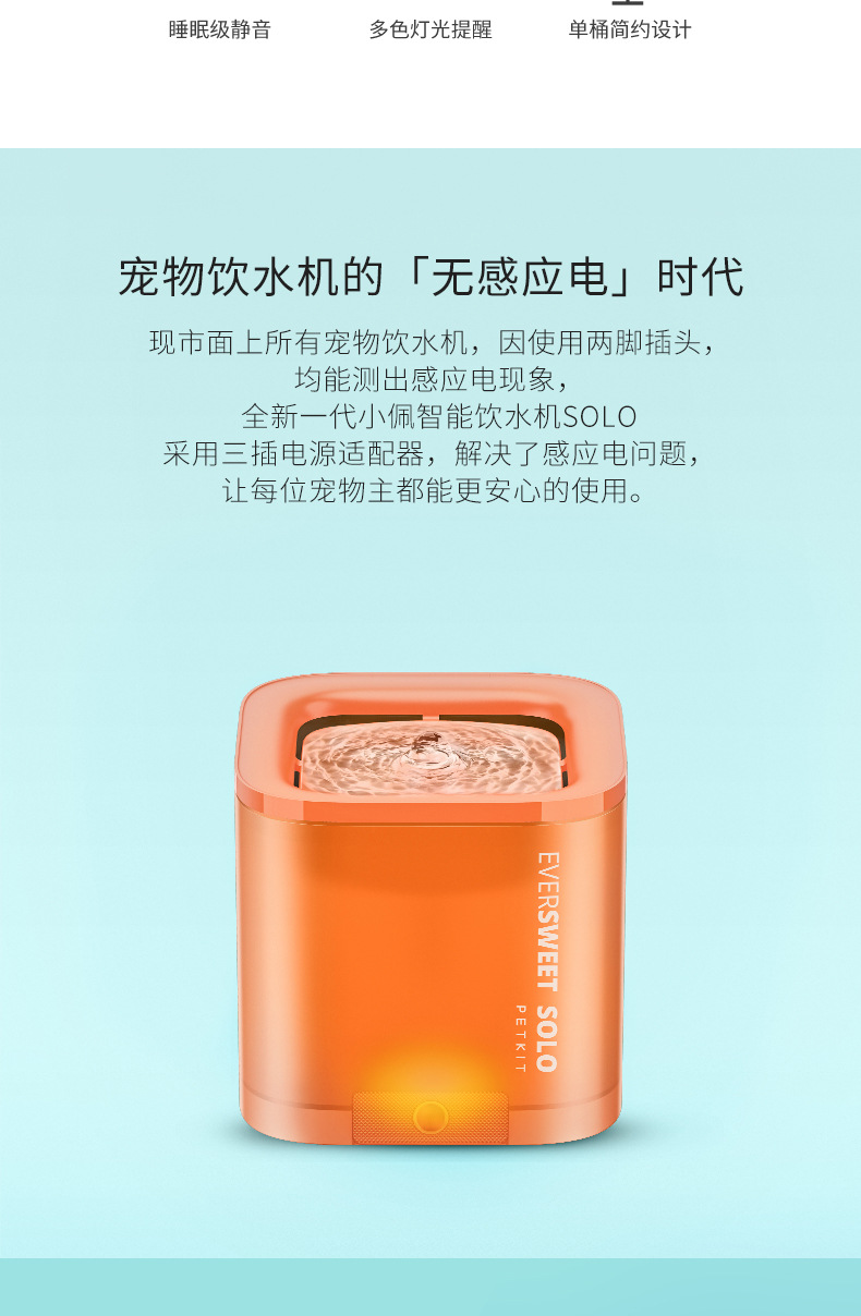 小佩solo饮水机猫咪狗狗自动循环活水饮水器宠物喝喂水用品不漏电