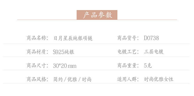 原创设计s925纯银情侣项链日月星辰平安扣浪漫情人节礼物厂家代发