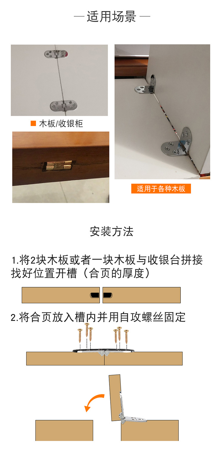 锌合金翻板合页一字平面翻板合页前台门合页吧台面合页折叠桌合页