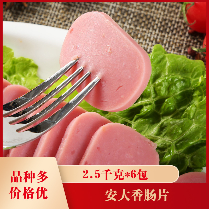 安大香肠片2.5千克*6包火腿肠淀粉肠油炸麻辣烫火锅食材