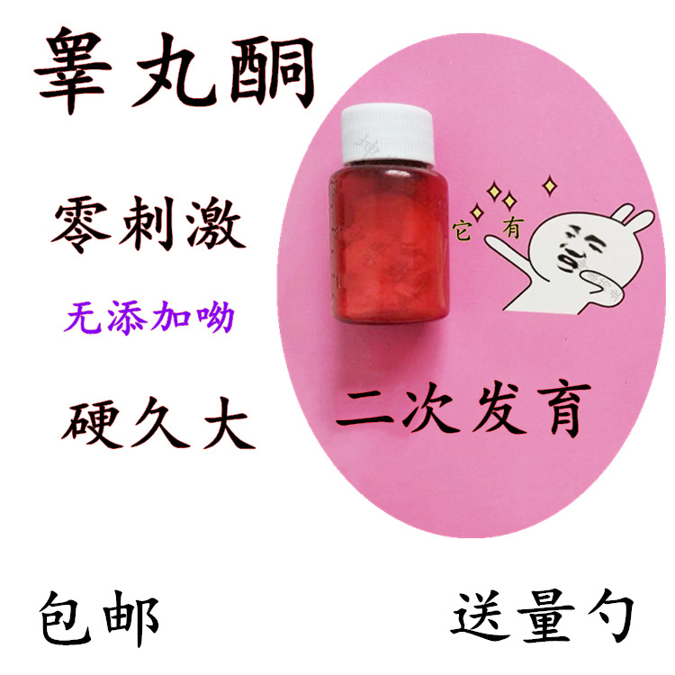 厂家批发 睾丸酮99% 甲基睾丸素原料10g瓶 男性原料助勃 二次发育