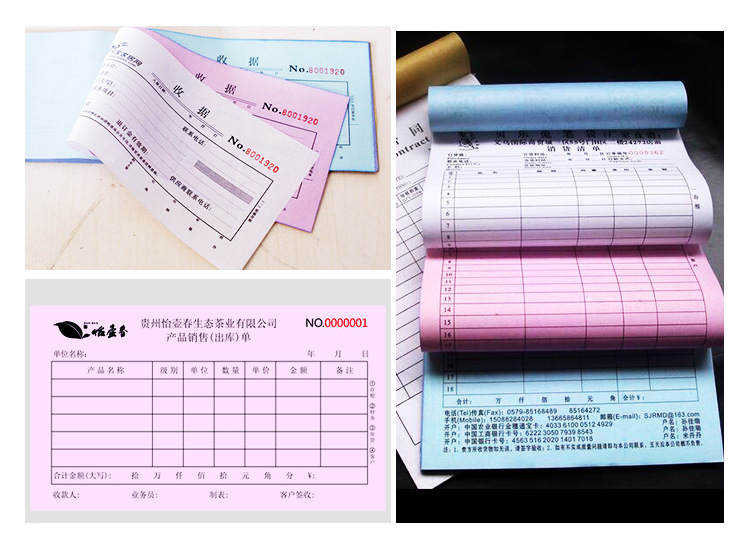无碳纸联单收据出货单收货单印刷商业进货出货收据支持批发定制