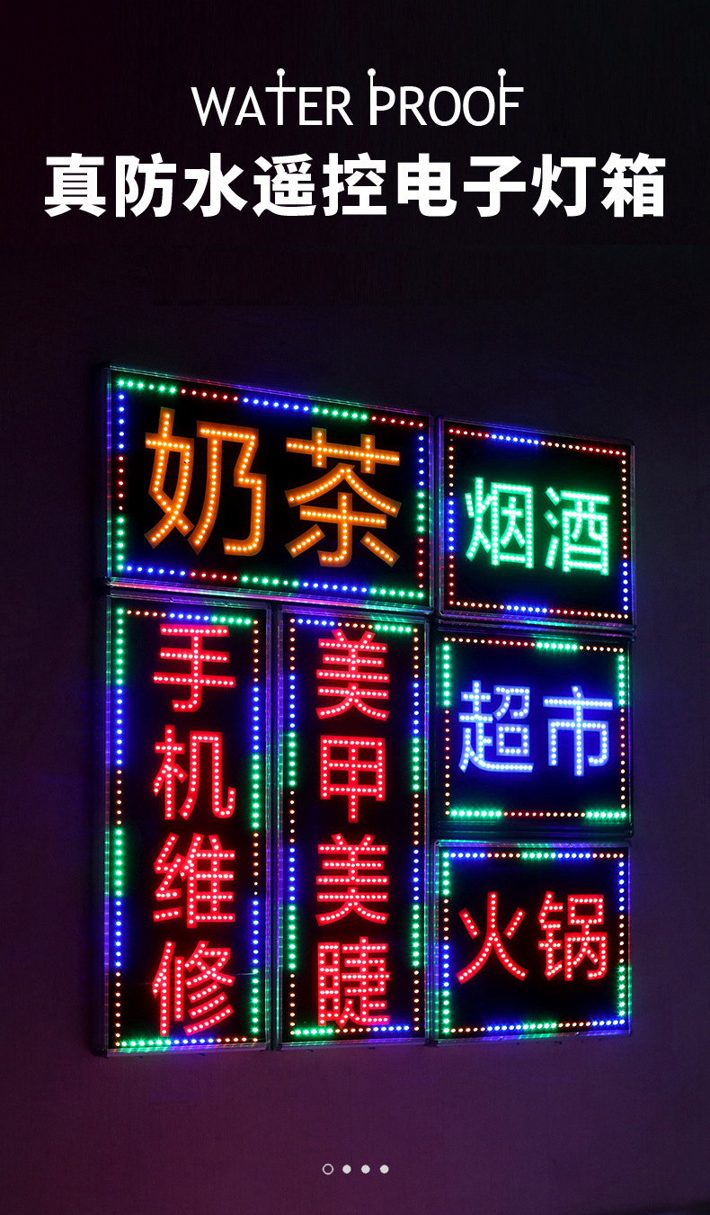 电子灯箱 led广告牌烟酒超市便利店住宿手机维修闪动门头灯箱招牌