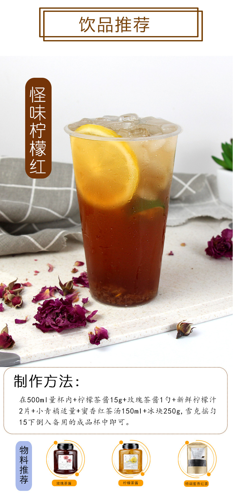 盾皇花果茶玫瑰花茶奶茶冲饮调味原料玫瑰花果肉花茶果酱1.5kg