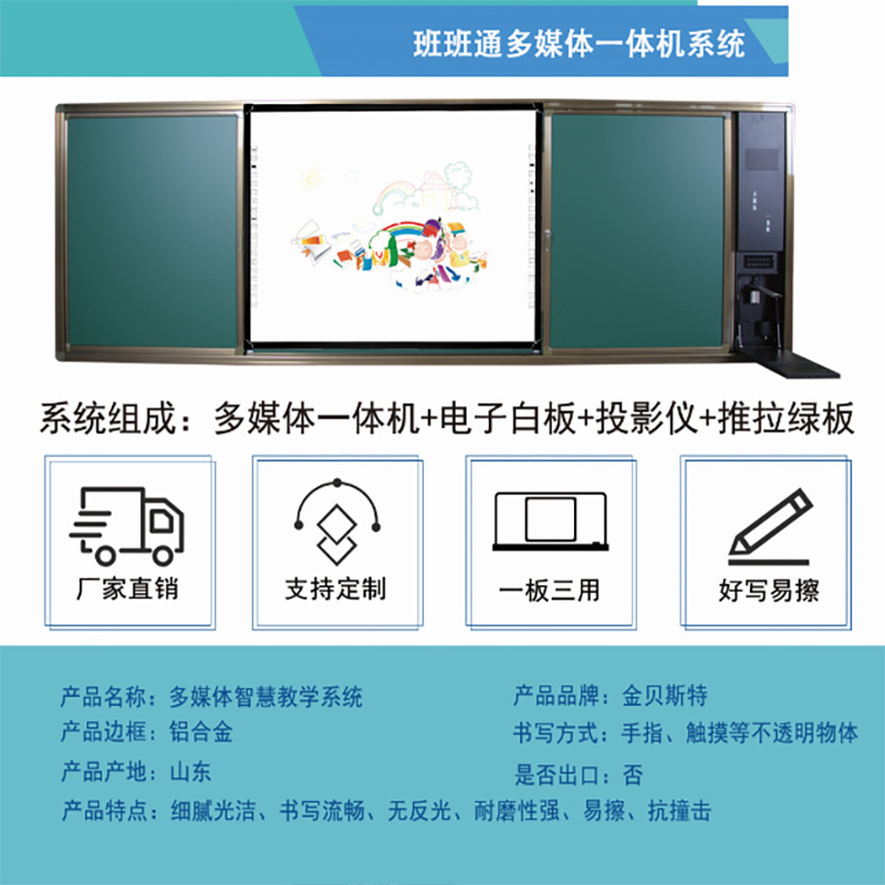 供应壁挂一体机 班班通智慧教室方案定制 多媒体一体机