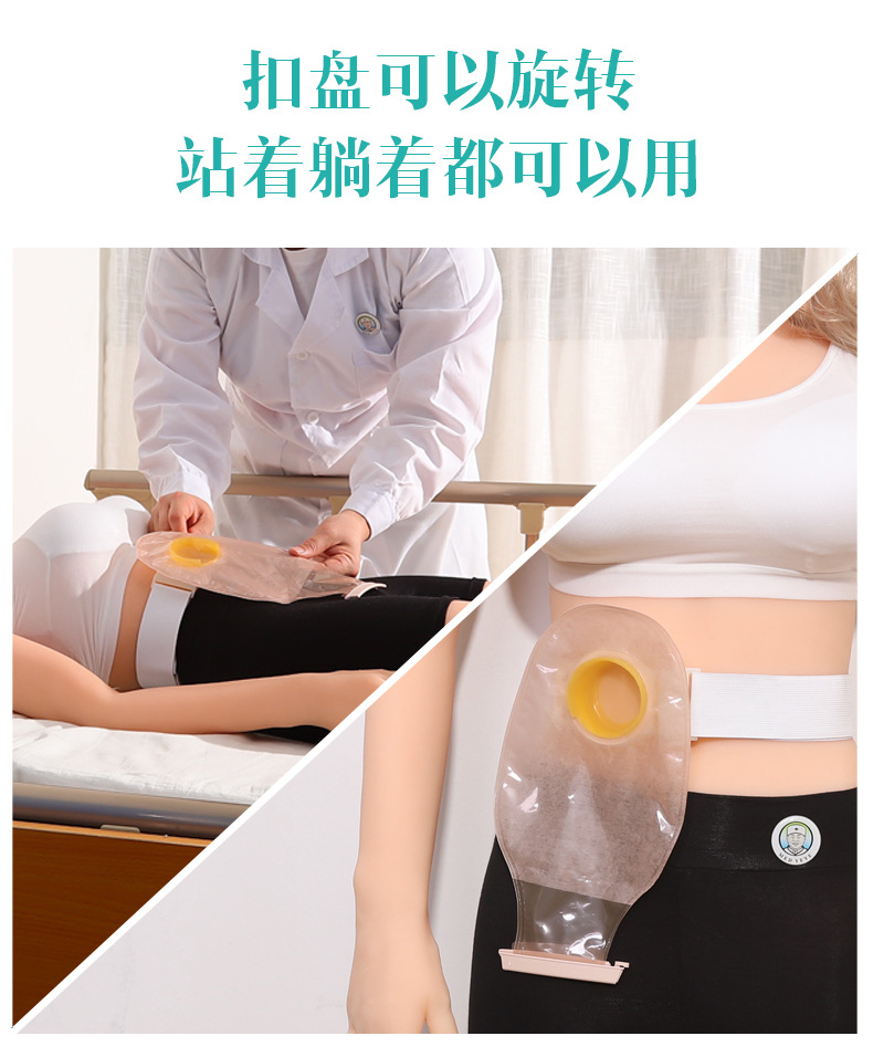 真情护理 二件式开口造口袋肛肠大便造口袋腰带式造瘘袋3片装批发