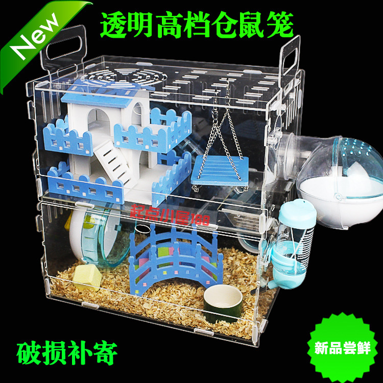 仓鼠笼亚克力仓鼠笼子双层别墅超透明仓鼠宝宝用品笼子套餐包邮