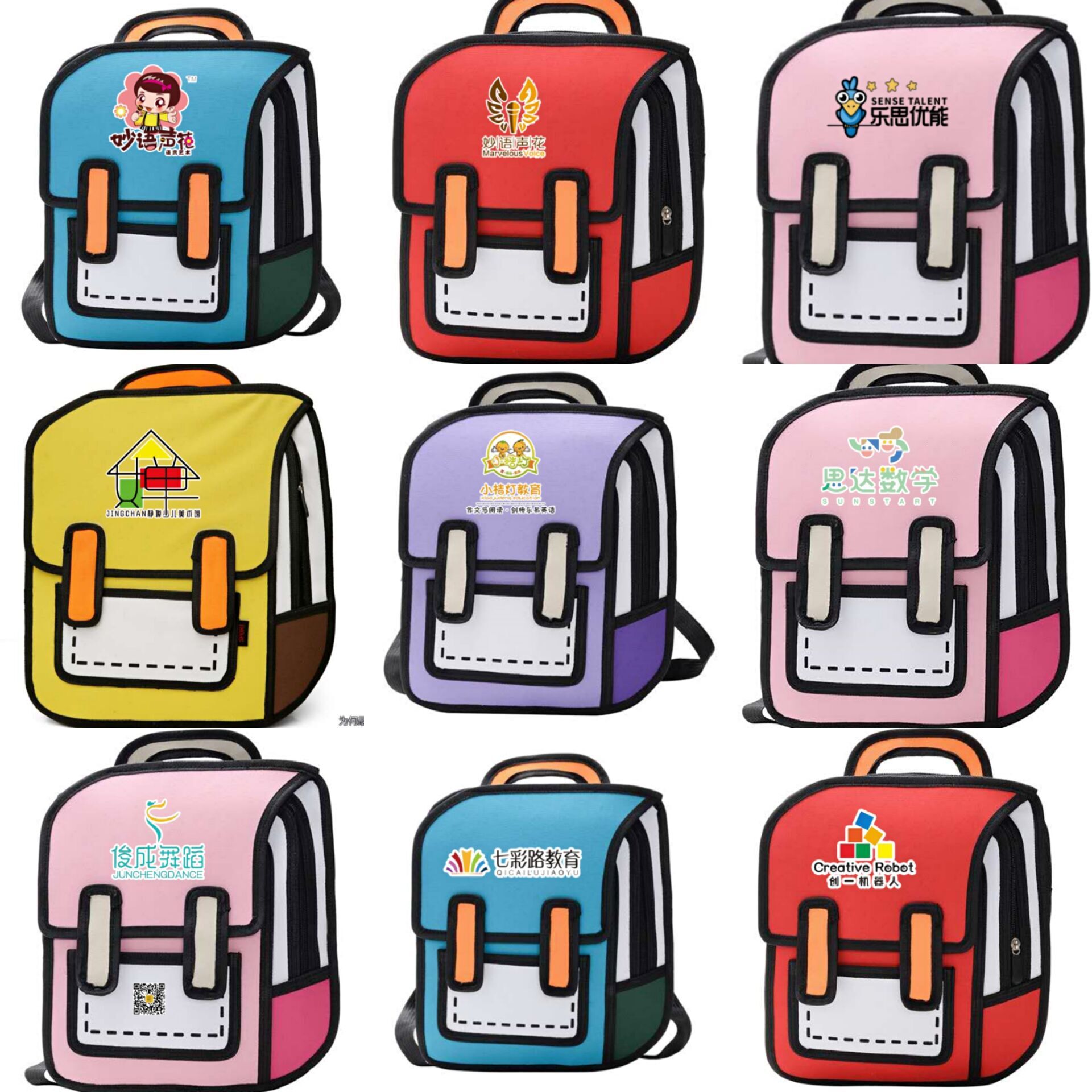 地推高中生个性书包双肩包定制logo二次元书包ins3d立体卡通背包