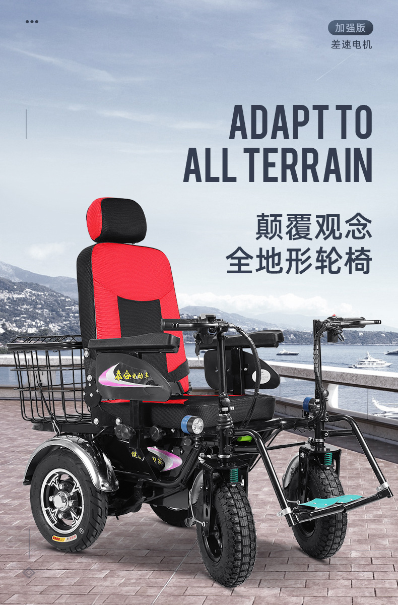 泰合金刚电动轮椅车老人残疾人四轮越野全智能代步车裸车不含电池