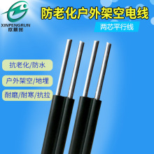 厂家直销国标防老化平行线 户外架空入户线2芯BLV2*4平方铝芯电线