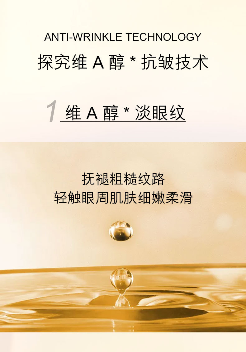 奥朵维a醇眼部精华液提拉细腻嫩肤眼部补水精华液一件代发