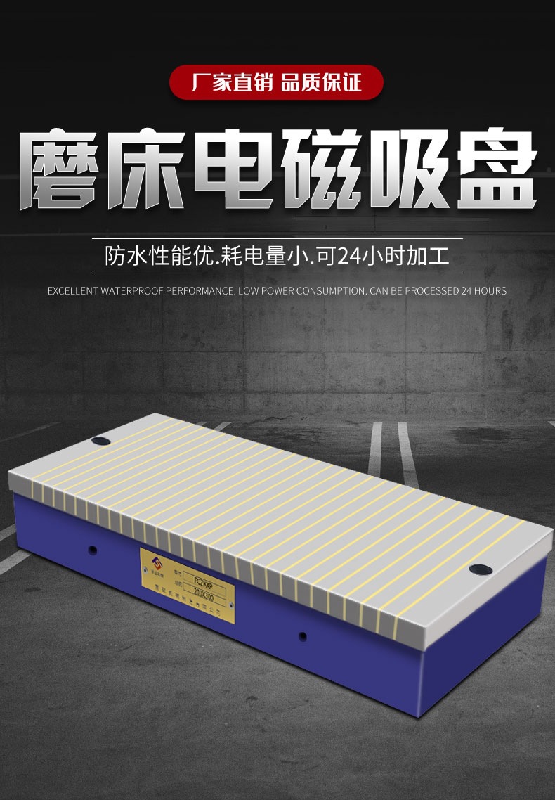300800mm龙门铣床强力电磁吸盘刨床平面磨床密极x91电磁吸盘包邮