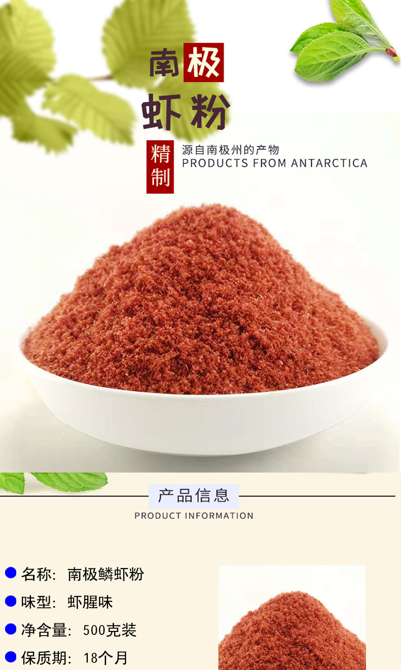 厂家直销虾粉钓鱼专用南极磷虾粉红色浓腥虾粉鱼饵料散装批发代工