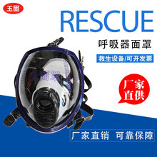 直供正压式消防空气呼吸器面罩空户面具球形面罩空气呼吸器配件